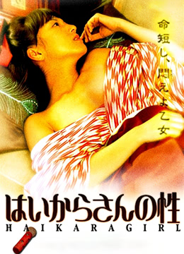 日本不为人知的事件:高领女孩SEX游戏