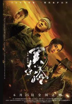 关索岭