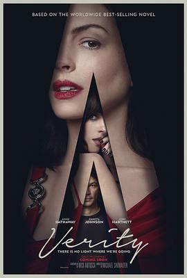 不存在的罪人