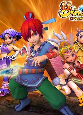 梦幻西游之化境飞升(全集)