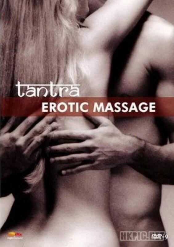 印度密宗:情欲按摩宝典