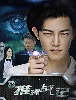 VR推理战记HD国语版