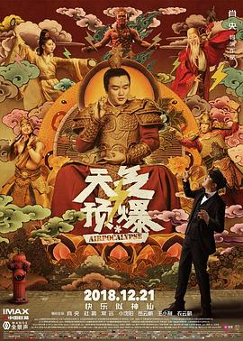 天气预爆HD国语版