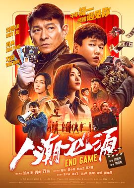 人潮汹涌HD国语版
