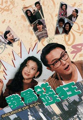 我为钱狂国语第14集