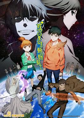 惑星公主蜥蜴骑士第13集