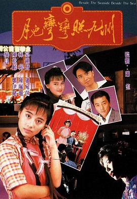 月儿弯弯照九州国语第01集