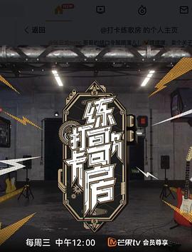 打卡练歌房第20221025期加练