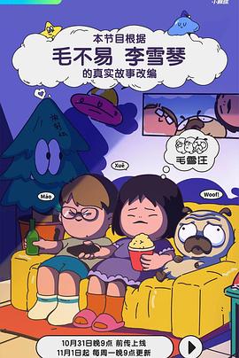 毛雪汪第20230703期