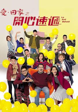 爱·回家之开心速递第0732集
