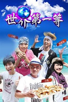 世界第一等20230715期
