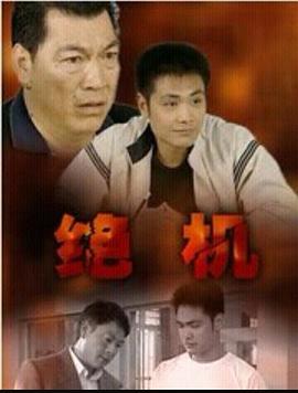 绝机HD国语