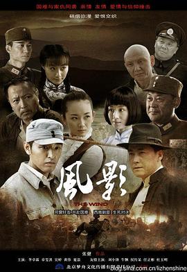 风影第4集
