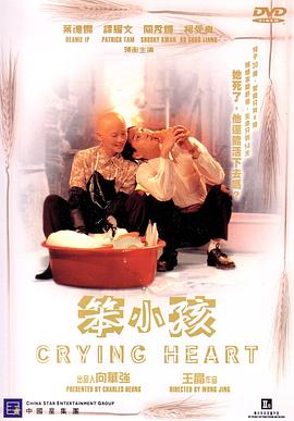 笨小孩HD国语