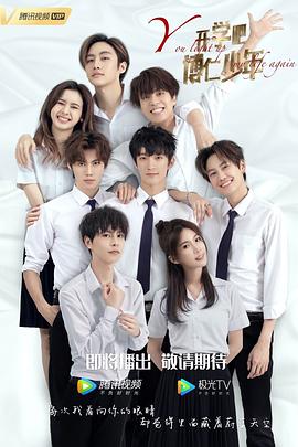 开学吧，博仁少年第12集(大结局)