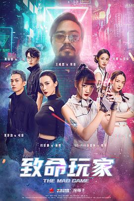 致命玩家HD国语