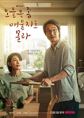 今天可能有点辣第09集