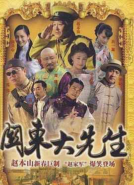 关东大先生第21集