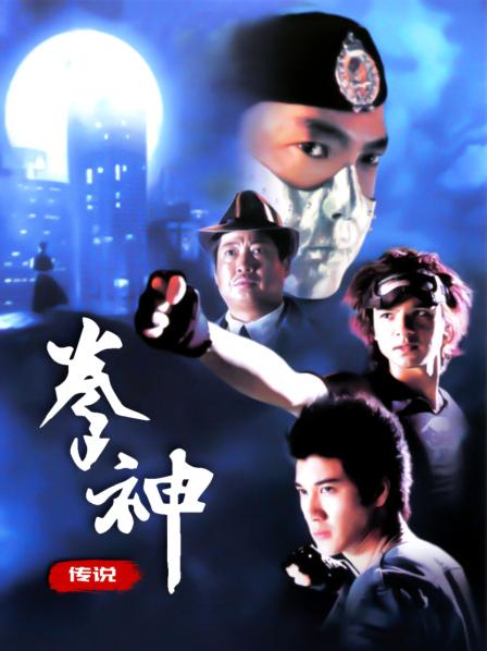 拳神传说HD国语