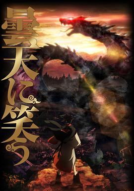 笑傲昙天第08集