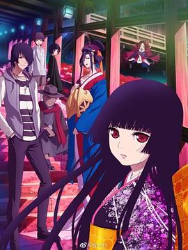 地狱少女第四季第05集