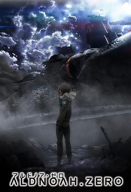 ALDNOAH.ZERO第二季第07集