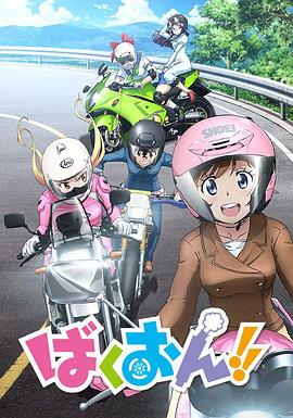 爆音少女！！第02集
