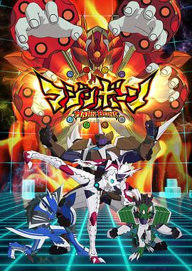 魔神之骨第04集
