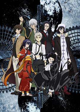 文豪野犬第三季第07集