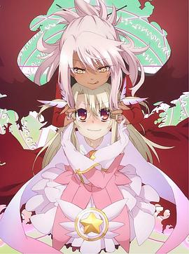 魔法少女伊莉雅第二季 特典第05集(大结局)