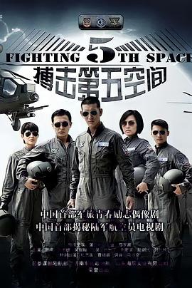 第五空间第31集