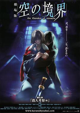 空之境界剧场版剧场版09