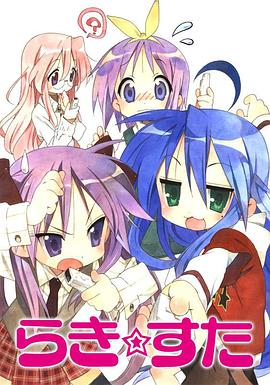 幸运星第23集