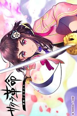 樱花革命：花开时的少女们HD中字