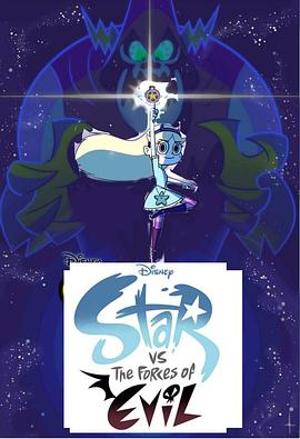 星蝶公主第二季第14集