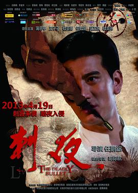 刺夜HD国语