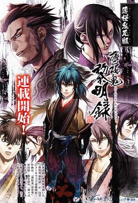 薄樱鬼第三季第09集