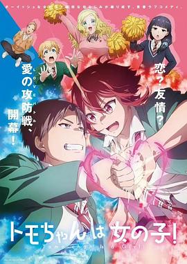 小智是女孩啦！第11集
