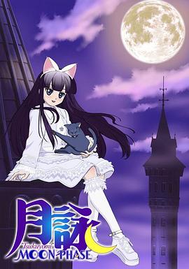 月咏第07集