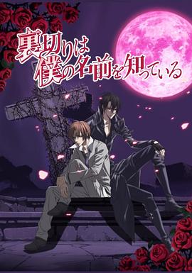 无法逃离的背叛第09集