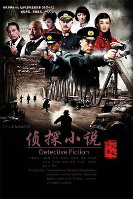 侦探小说第27集