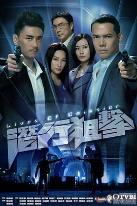 潜行狙击粤语第22集