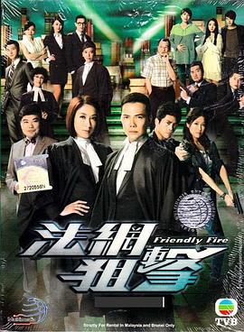法网狙击粤语第08集