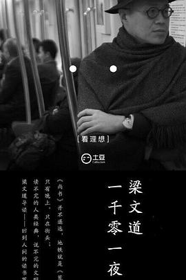 一千零一夜第一季第31集