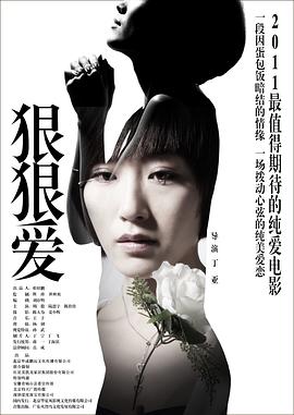 狠狠爱HD国语