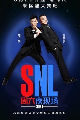 周六夜现场 中国版20180728期