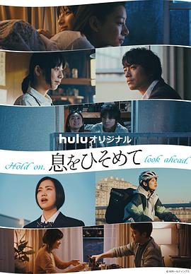 屏住呼吸2021第07集