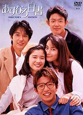 爱情白皮书1993第01集