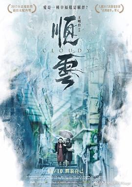 顺云HD国语