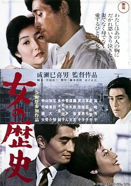 女人的历史HD中字
